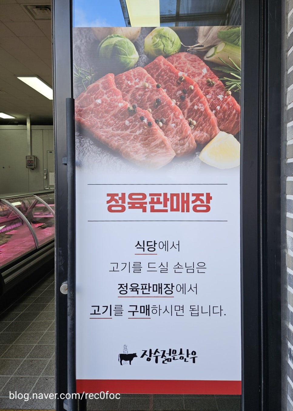 장수군영농조합법인 이미지