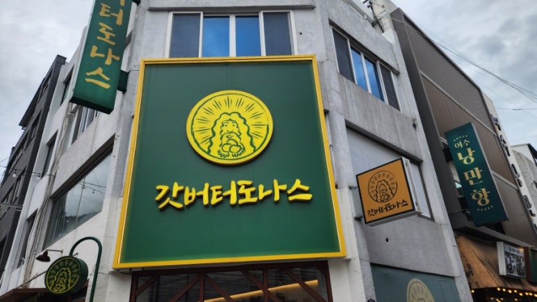 아주커치킨관문점 이미지