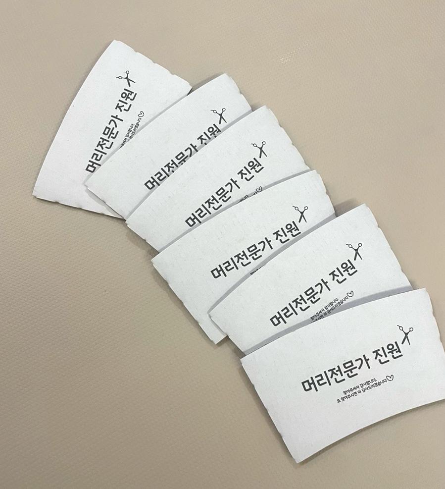 머리전문가진원 이미지