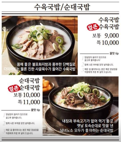 79네 수육국밥&철판 이미지