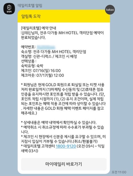 엠에이치호텔객리단길점 이미지