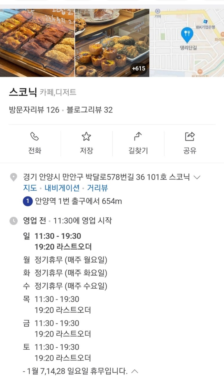 스코닉 이미지