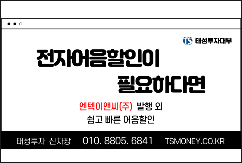 엔텍이앤씨(주) 이미지