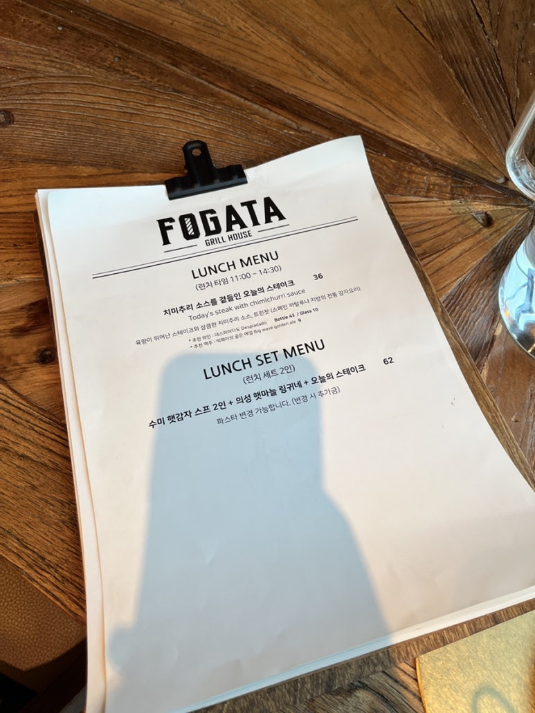 포가타 Fogata 이미지