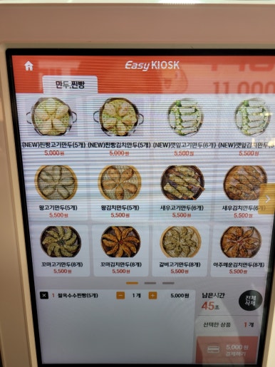 장호덕 손만두 부곡점 이미지