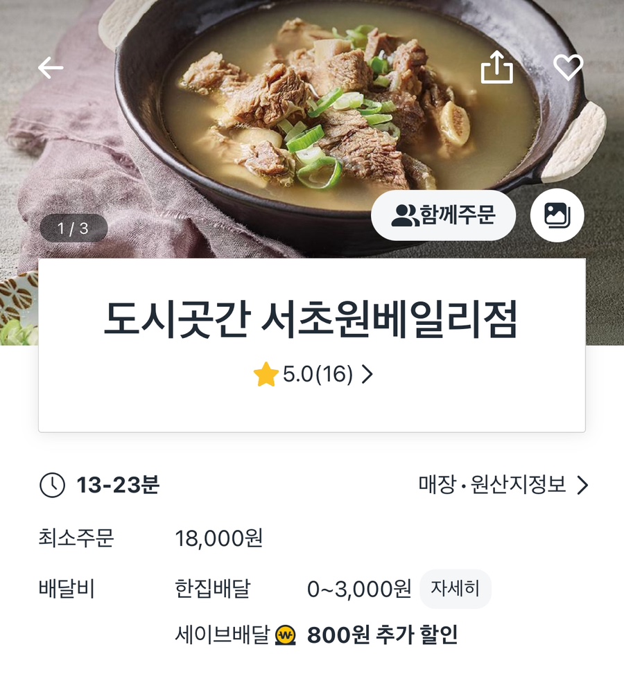 정육곳간 이미지