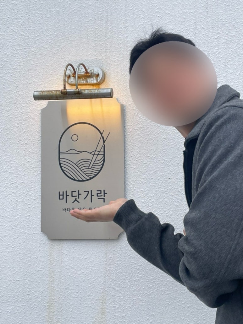 바닷가락 이미지