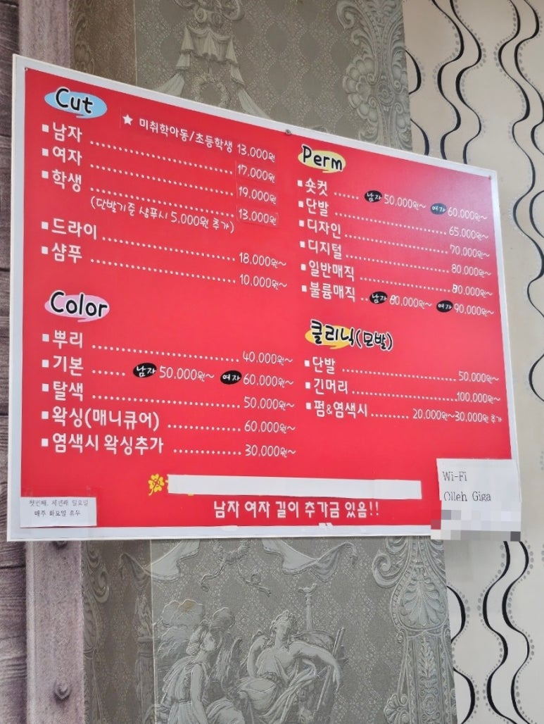 컷트매니아 이미지