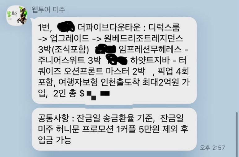 민투어트래블 이미지