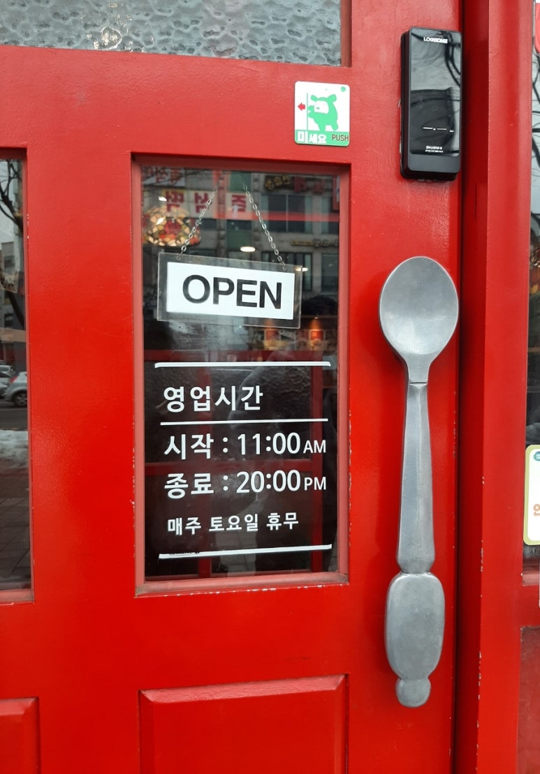 은화수식당안산한양대점 이미지