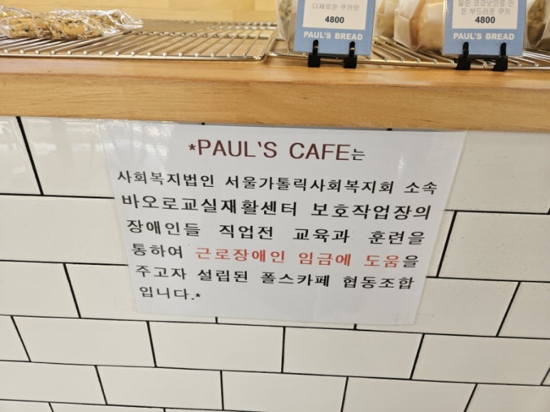 폴스카페협동조합 이미지