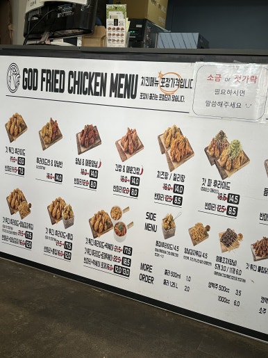 갓음식점 이미지