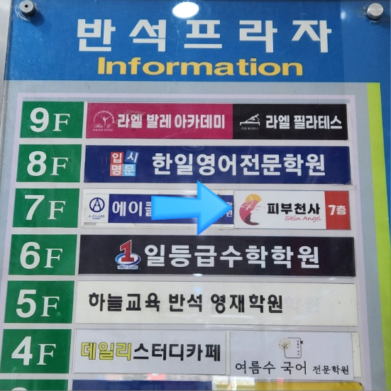 파리바게뜨노은 이미지