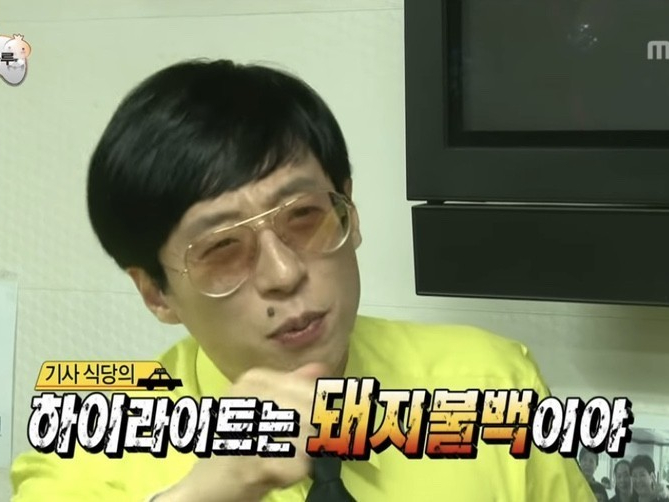 문래돼지불백 이미지