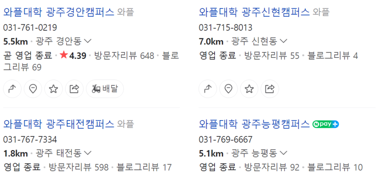 와플대학 광주신현캠퍼스 이미지