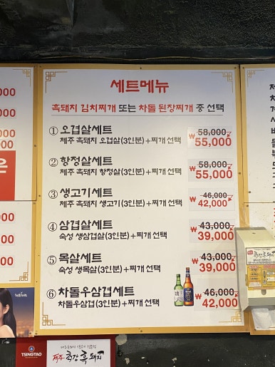 대박생고기전문 이미지