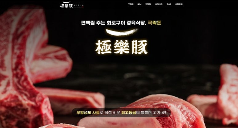 고기농장 주식회사 이미지