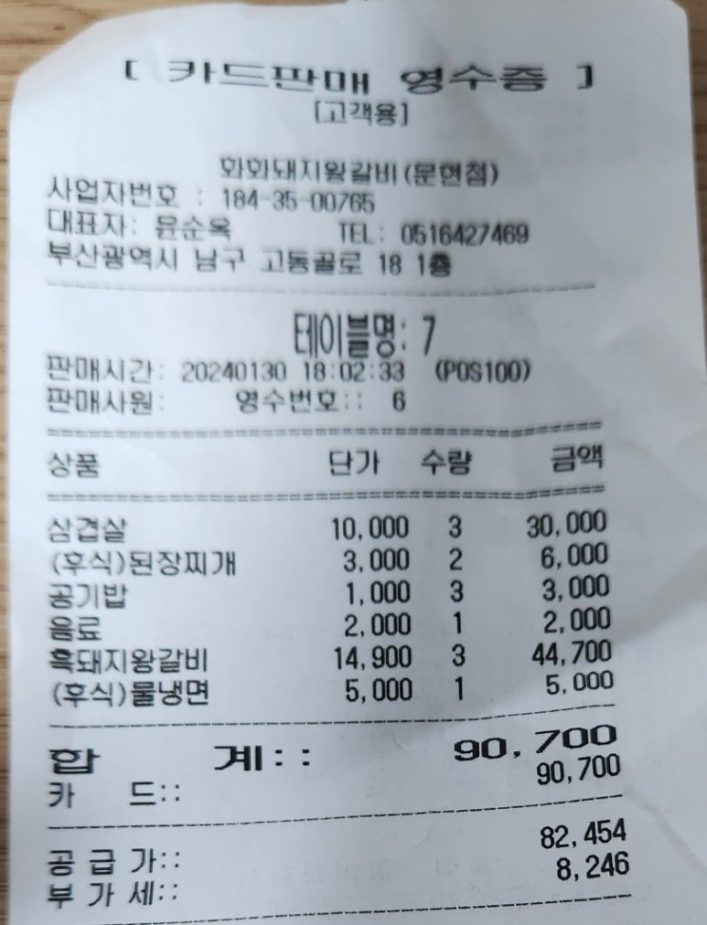 화화 문현점 이미지