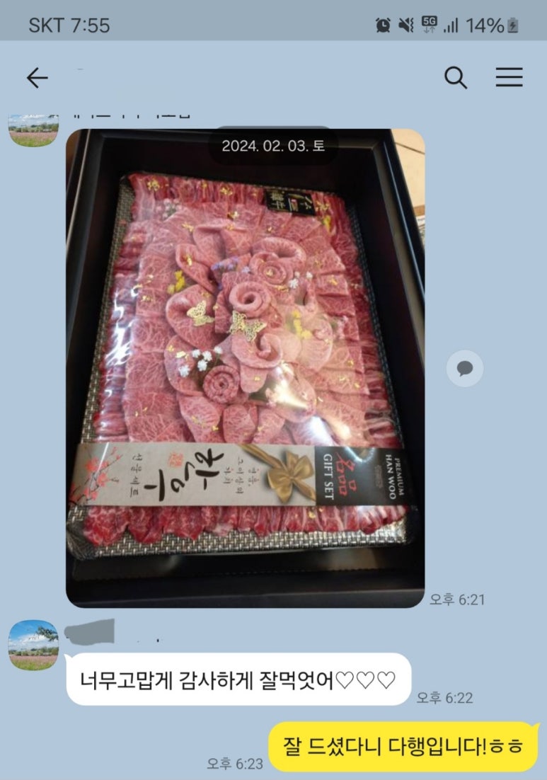 현이네정육점 이미지