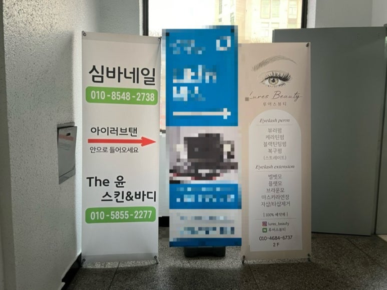 루어스뷰티 이미지