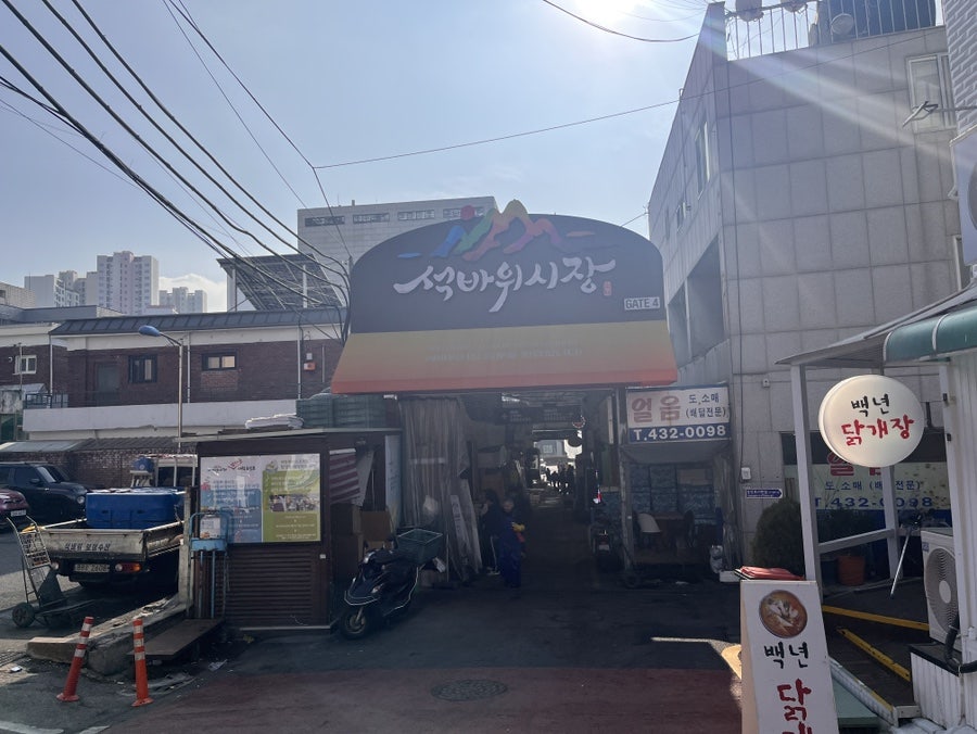 백년닭개장 이미지
