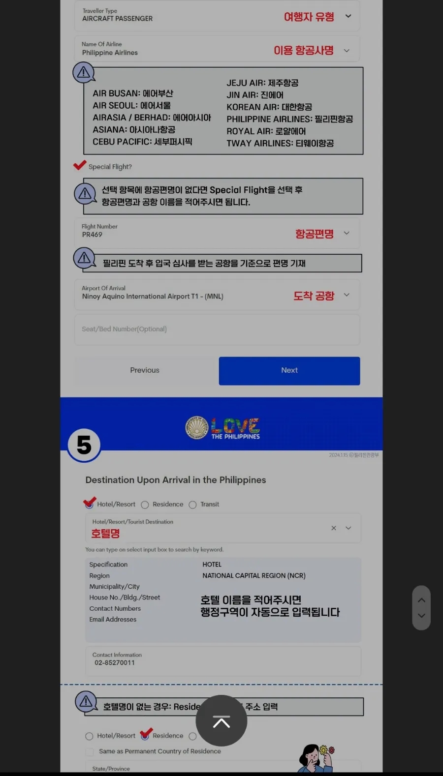 e트래블 이미지