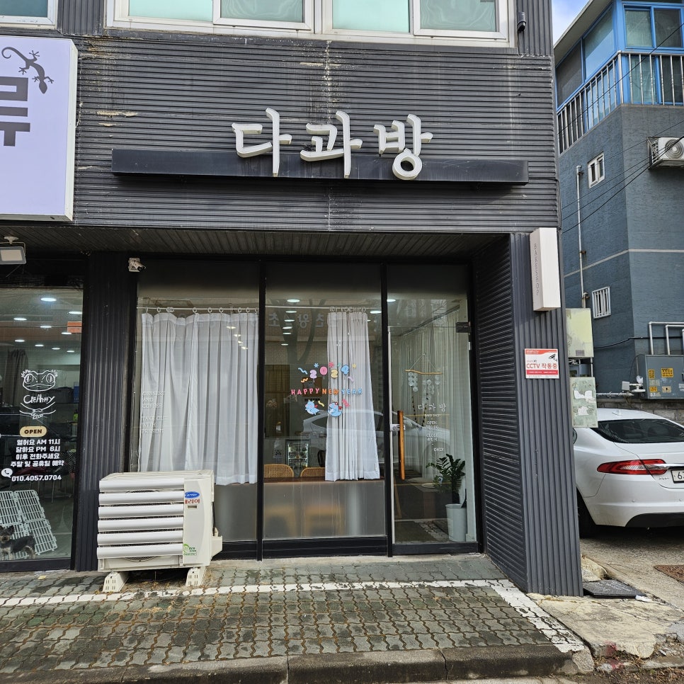다과방 이미지