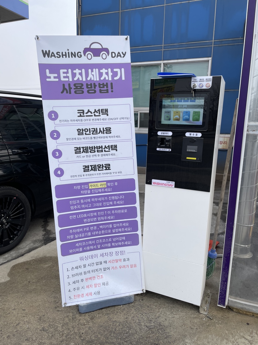 크린세차장 이미지