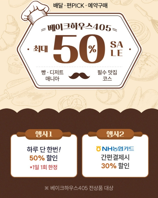몽브레드1 이미지