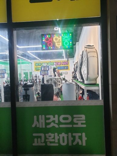 고릴라골프경기광주점 이미지