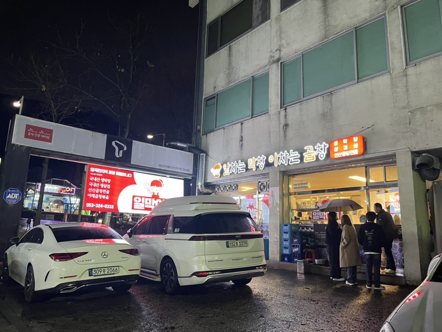 오빠막창북구 이미지