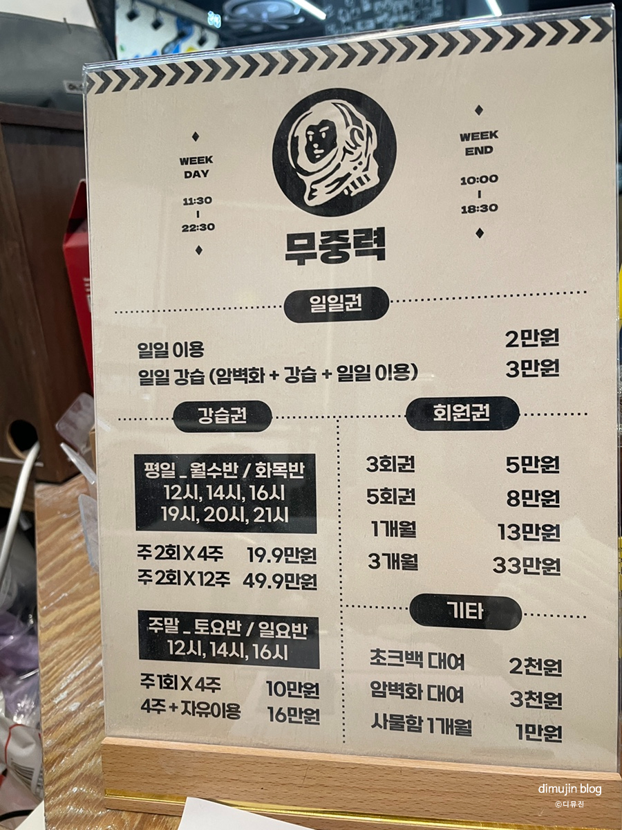 무중력클라이밍 이미지