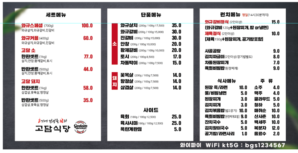 고담식당 이미지