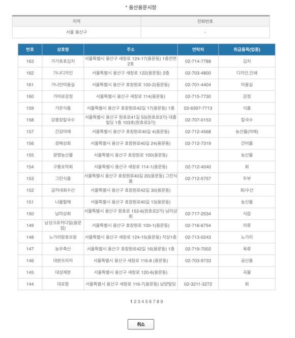 진로마트청과 이미지