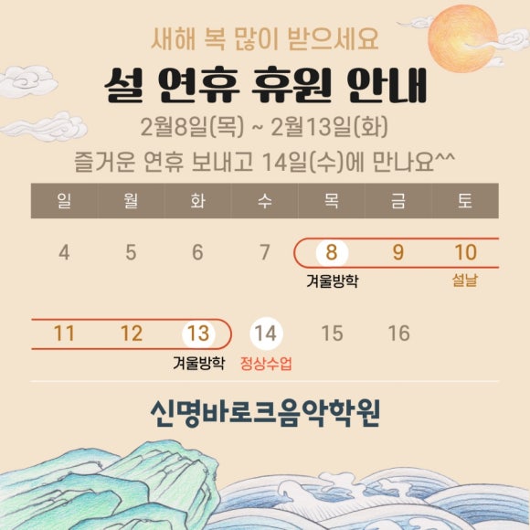 바로크음악학원 이미지