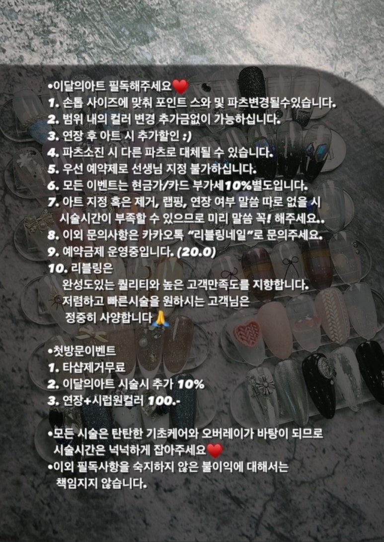 리블링네일 이미지
