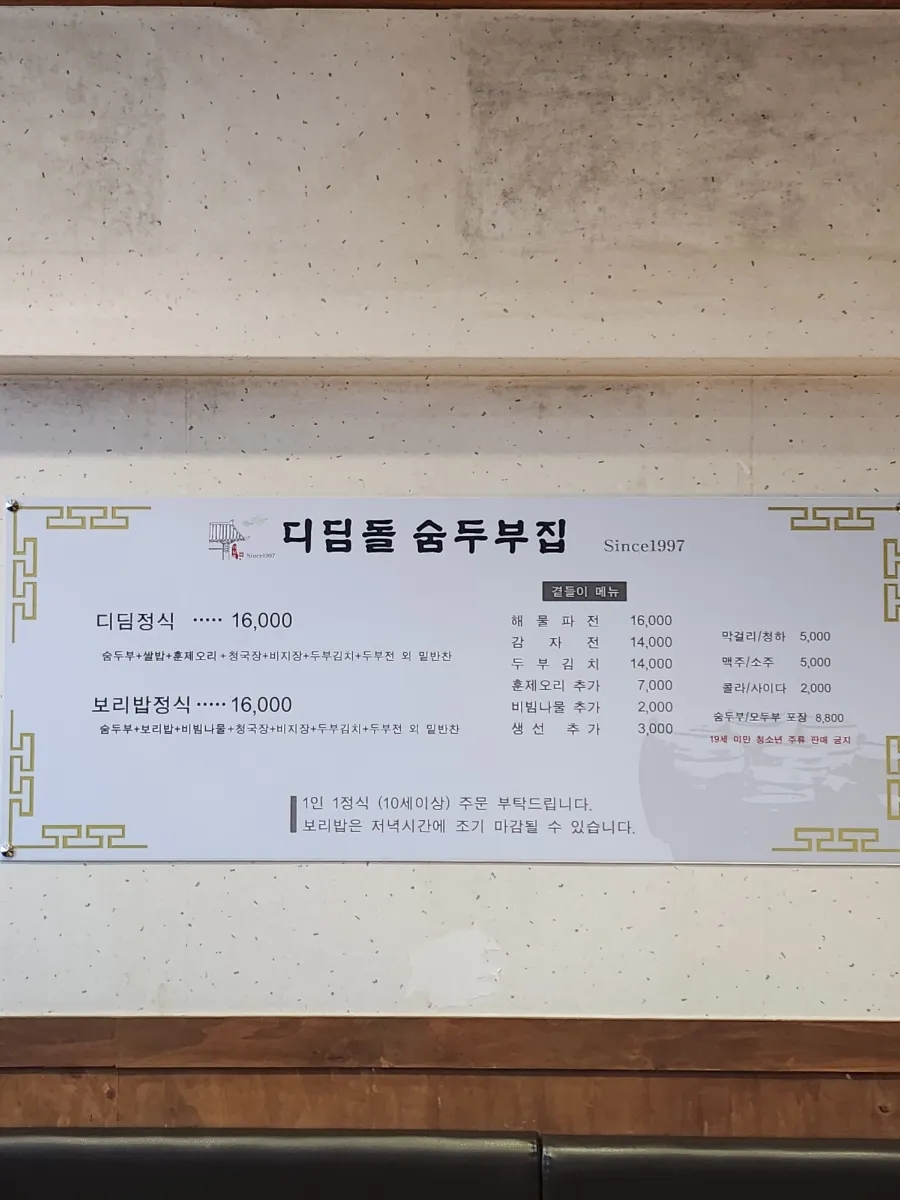 황해도집 이미지