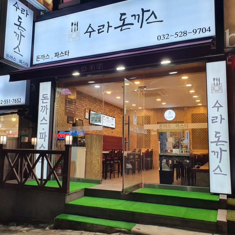 수라카츠&면 이미지