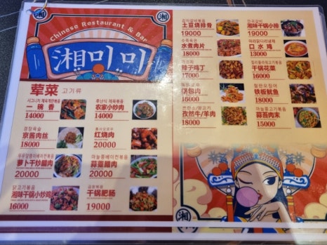향미미 이미지