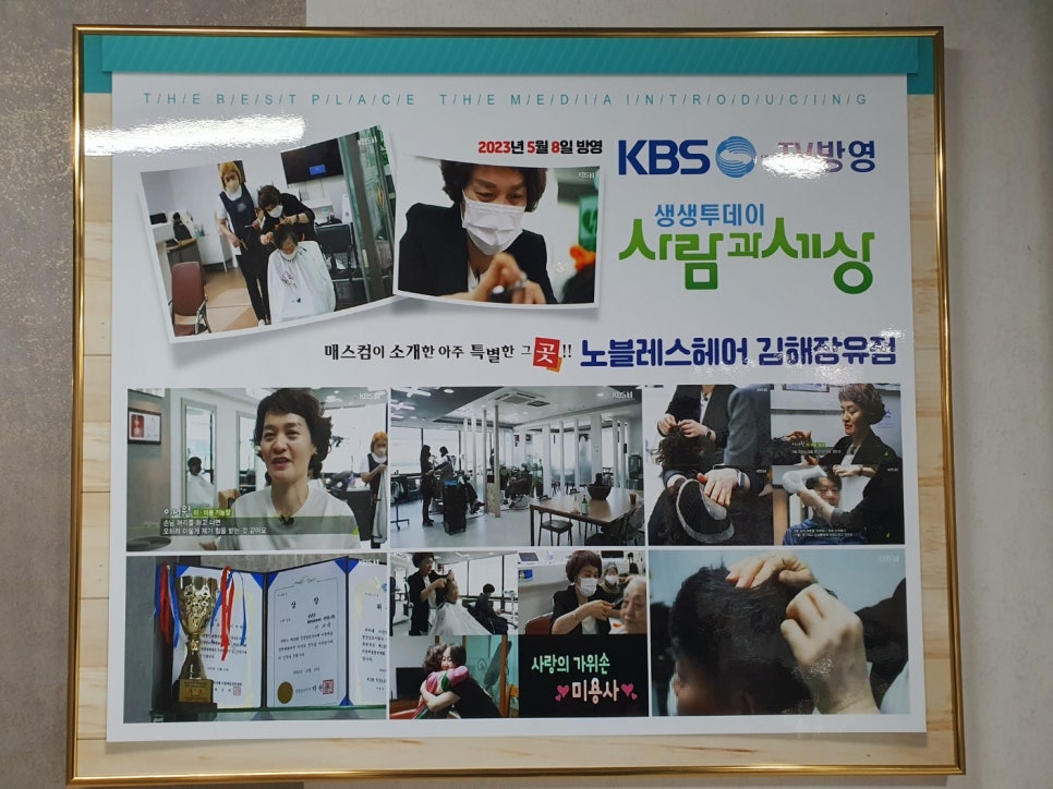 모앤모헤어 이미지