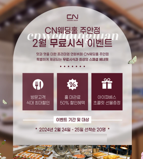 천년뷔페웨딩홀 이미지