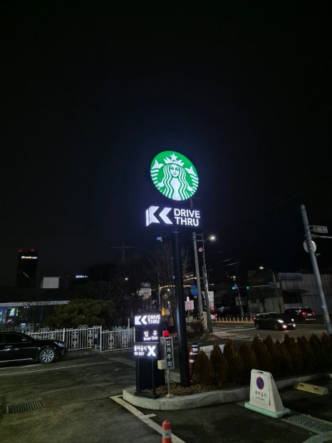 스타벅스 용인보정DT점 이미지