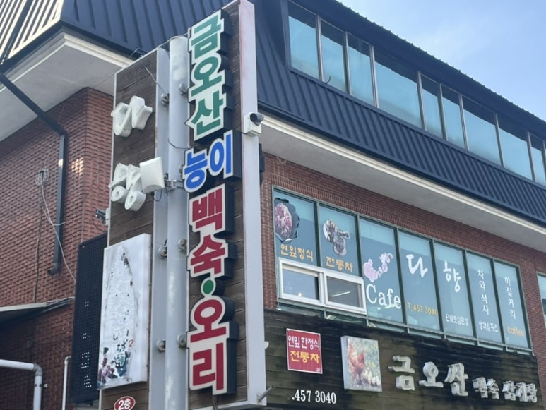 다향방 이미지