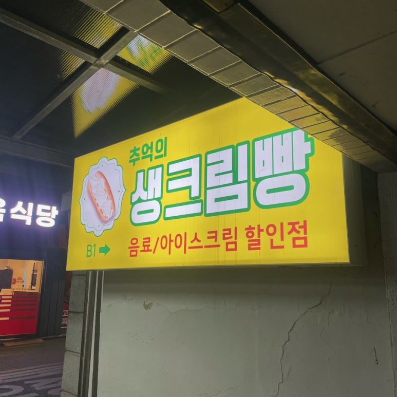 공차전농동 이미지