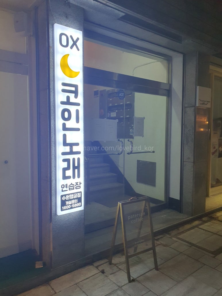 물노래연습장 이미지