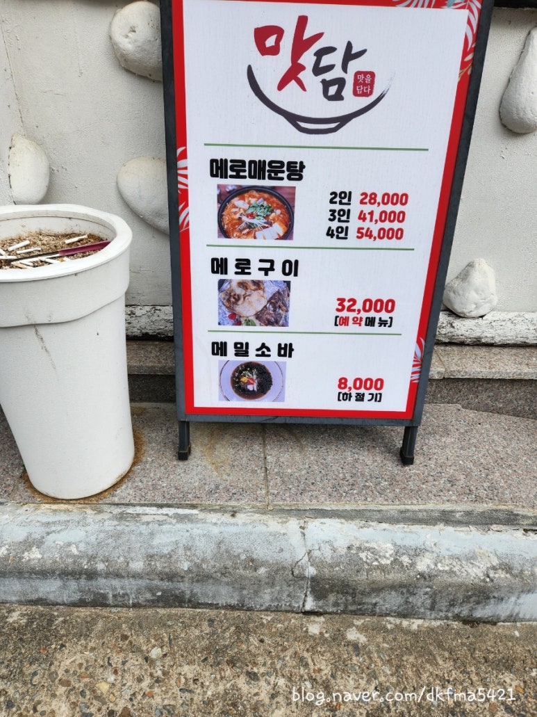 맛담맛을담다 이미지