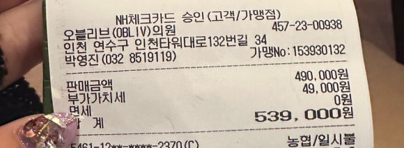 오블리브의원송도 이미지
