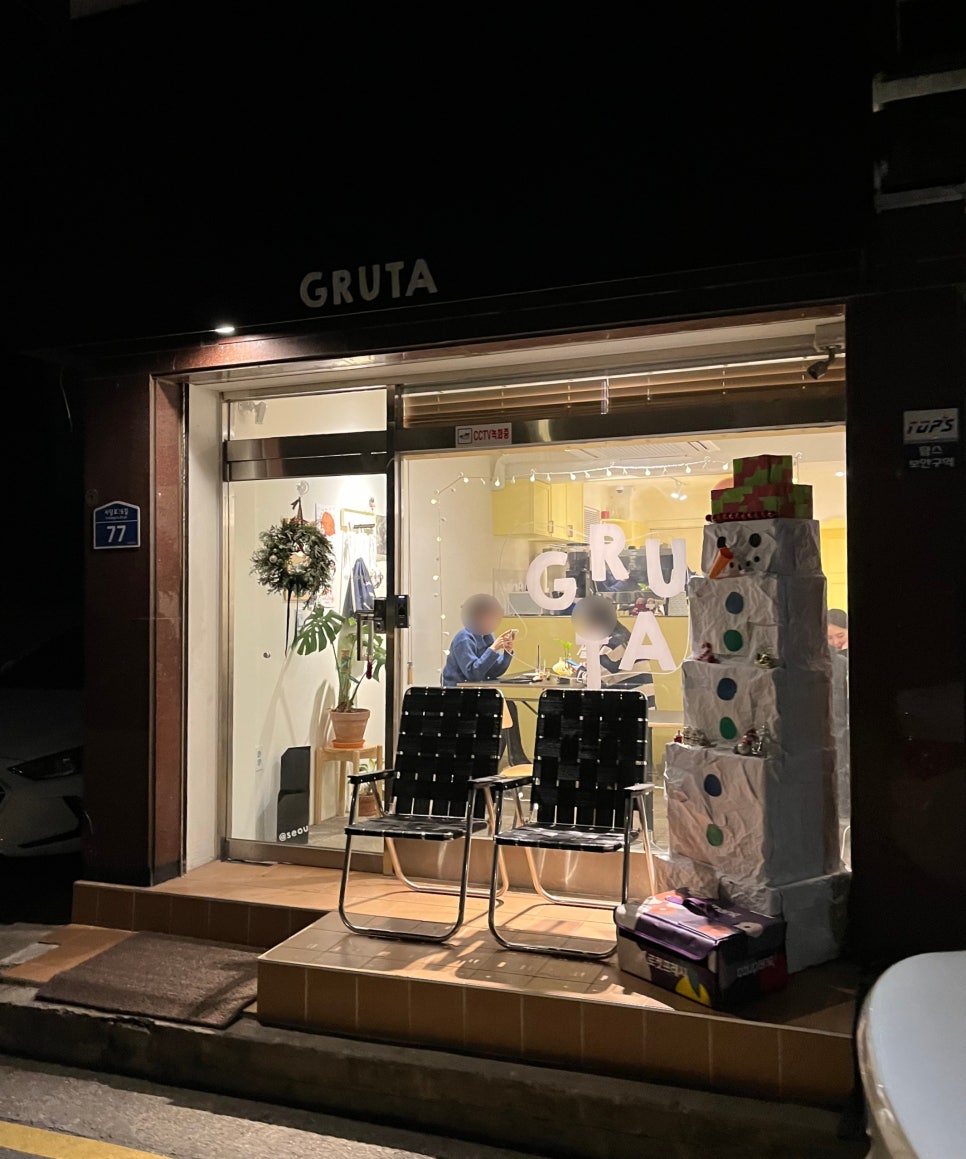 그루타(GRUTA) 이미지