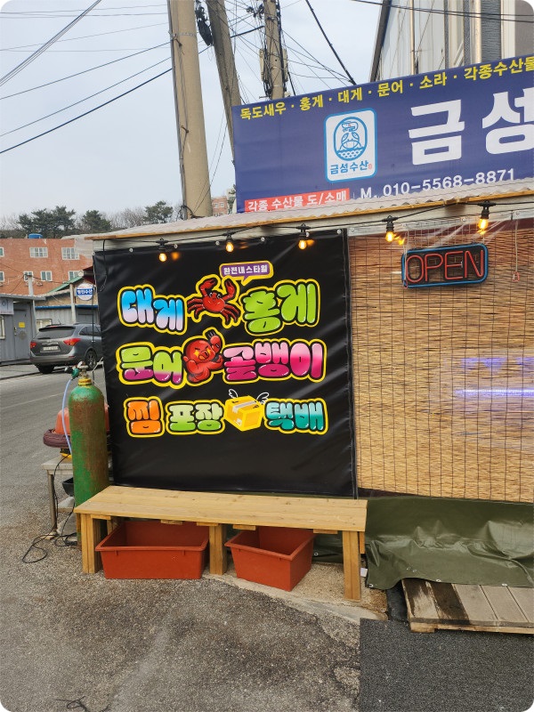 금성수산 이미지