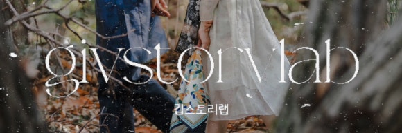깁스토리랩 이미지